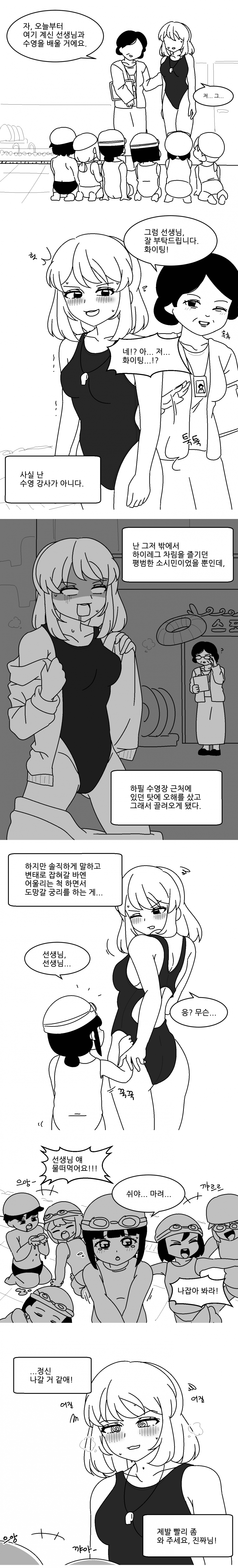 A6C13617-9568-43DB-8391-444E218B3FAE.png : 수영교사 여고생 A6C13617-9568-43DB-8391-444E218B3FAE.png : 수영교사 여고생
