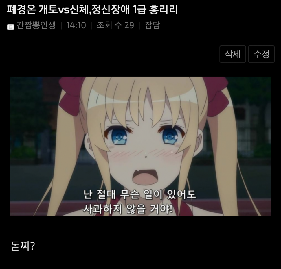 SmartSelectImage_2016-05-24-19-25-23.png : 과거의 유산이라... SmartSelectImage_2016-05-24-19-25-23.png : 과거의 유산이라...