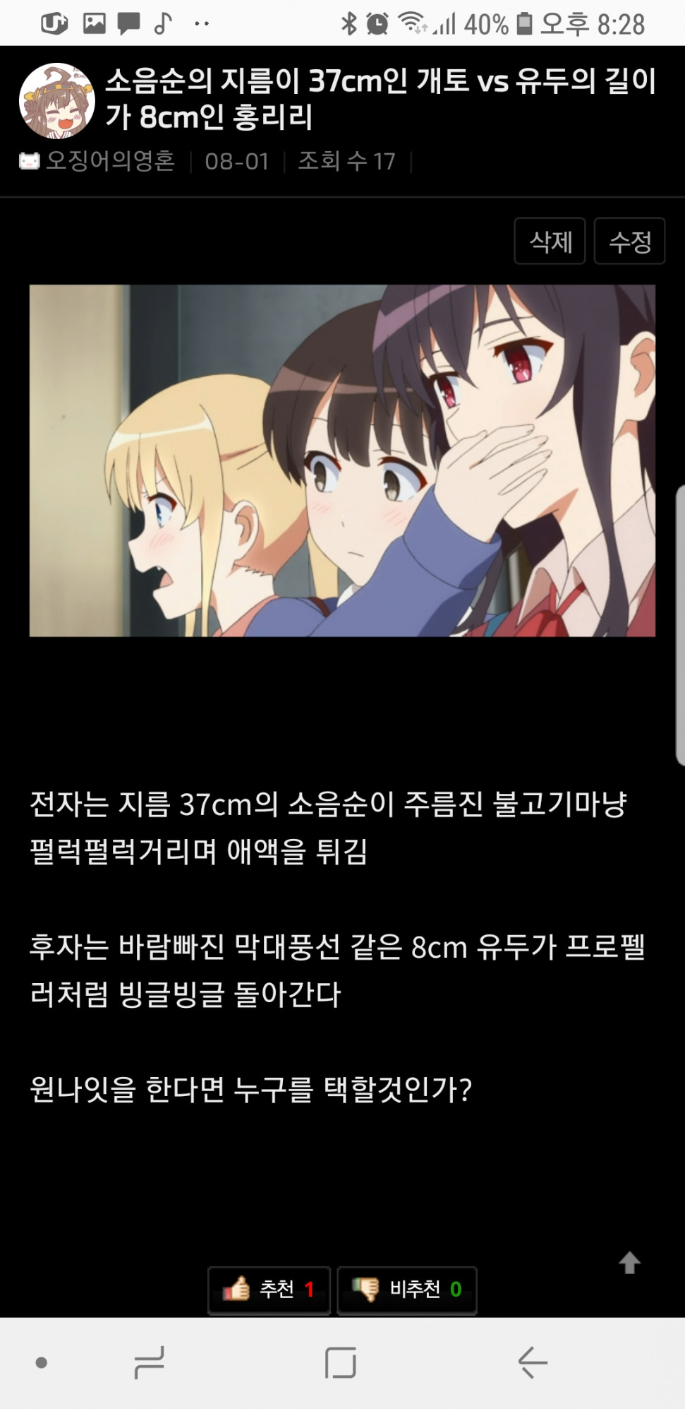Screenshot_20180804-202816_Samsung Internet.jpg : 과거의 유산이라... Screenshot_20180804-202816_Samsung Internet.jpg : 과거의 유산이라...