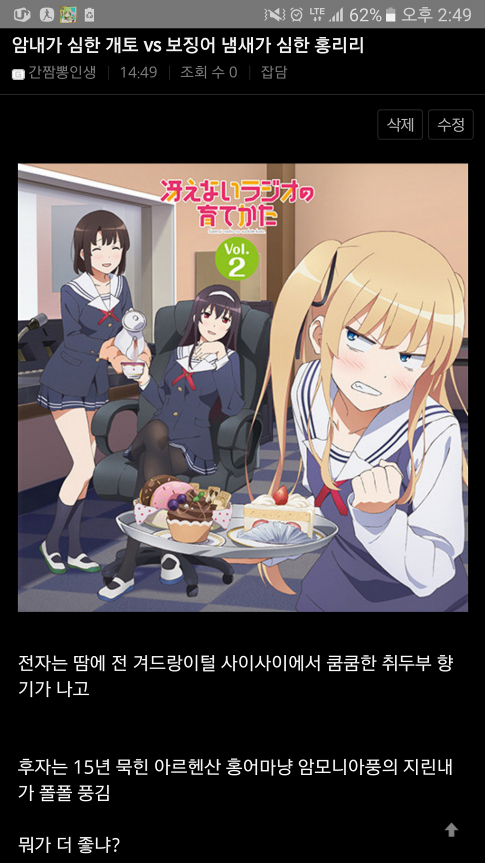 Screenshot_20160525-144946.png : 과거의 유산이라... Screenshot_20160525-144946.png : 과거의 유산이라...