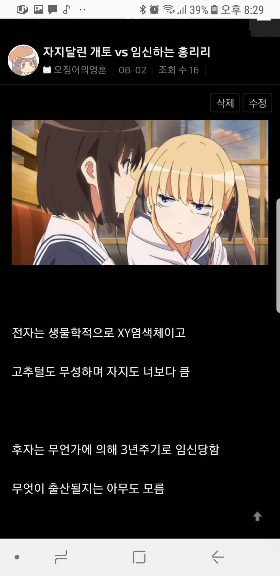 Screenshot_20180804-202901_Samsung Internet.jpg : 과거의 유산이라... Screenshot_20180804-202901_Samsung Internet.jpg : 과거의 유산이라...