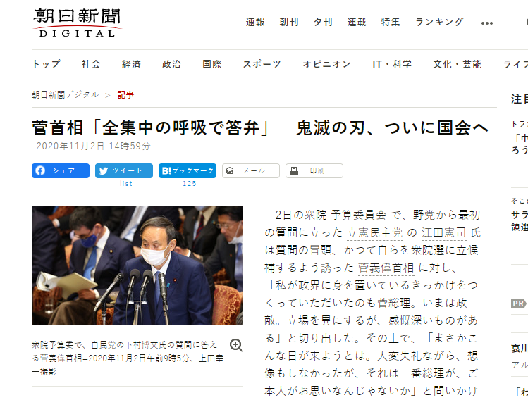 AF7BC259-A87E-4436-A85A-3AE2D6FF53D4.png : 스가 총리 AF7BC259-A87E-4436-A85A-3AE2D6FF53D4.png : 스가 총리
