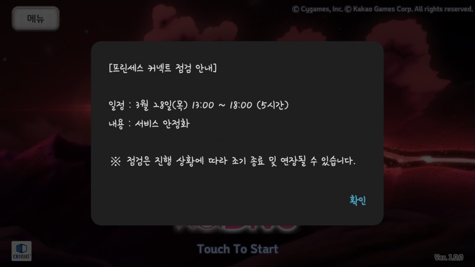 Screenshot_20190328-170540_  ReDive.jpg : 프린세스커넥트 재밌는지 재미없는지 알수가 없음