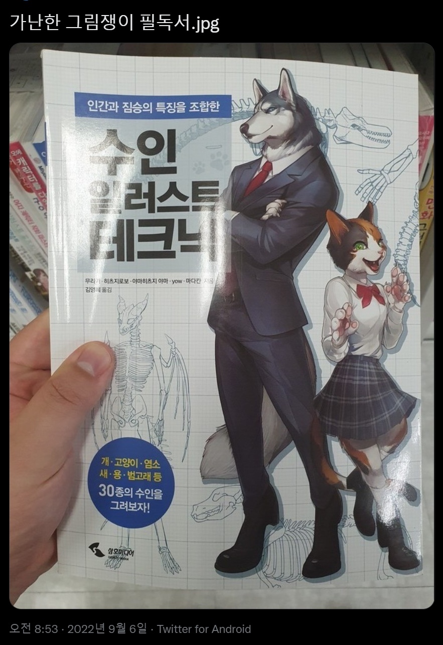 1662463342021.jpg : 가난한 그림쟁이 필독서.jpg 1662463342021.jpg : 가난한 그림쟁이 필독서.jpg