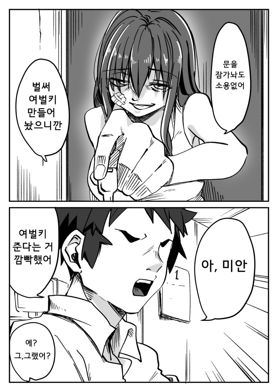 7A9FBEF4-CD6A-4F3D-B1D5-9669BB939910.jpeg : 웹코믹 재밌다 7A9FBEF4-CD6A-4F3D-B1D5-9669BB939910.jpeg : 웹코믹 재밌다
