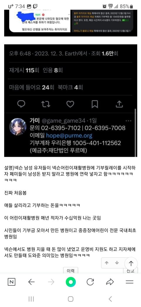 singlebungle1472-20231205-212236-001.jpg : 뭐하는새끼들임진짜?ㅋㅋㅋ singlebungle1472-20231205-212236-001.jpg : 뭐하는새끼들임진짜?ㅋㅋㅋ