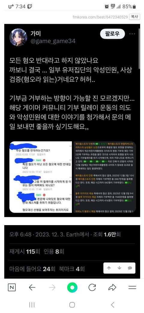 singlebungle1472-20231205-212236-000.jpg : 뭐하는새끼들임진짜?ㅋㅋㅋ singlebungle1472-20231205-212236-000.jpg : 뭐하는새끼들임진짜?ㅋㅋㅋ