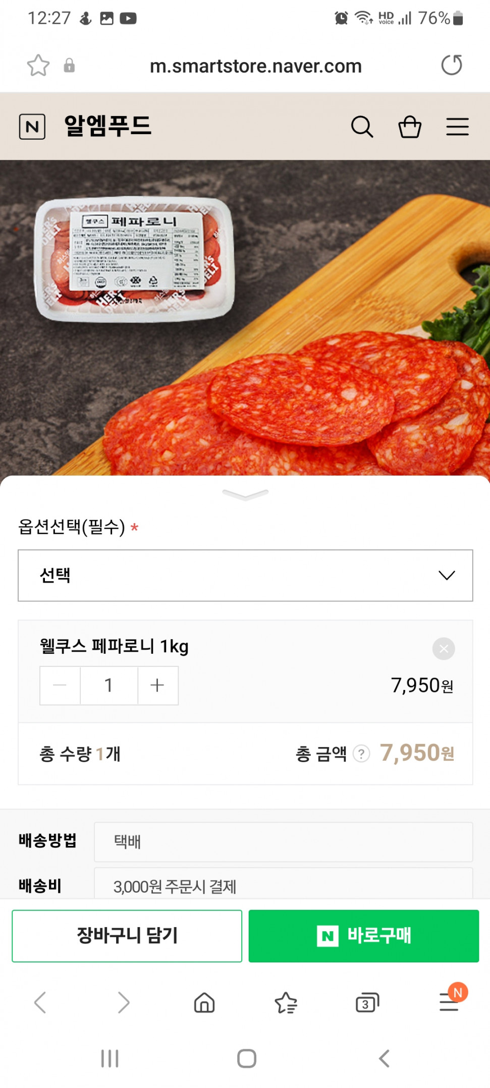 Screenshot_20220821-122719_Samsung Internet.jpg : 넹동 휫자의 친구 Screenshot_20220821-122719_Samsung Internet.jpg : 넹동 휫자의 친구