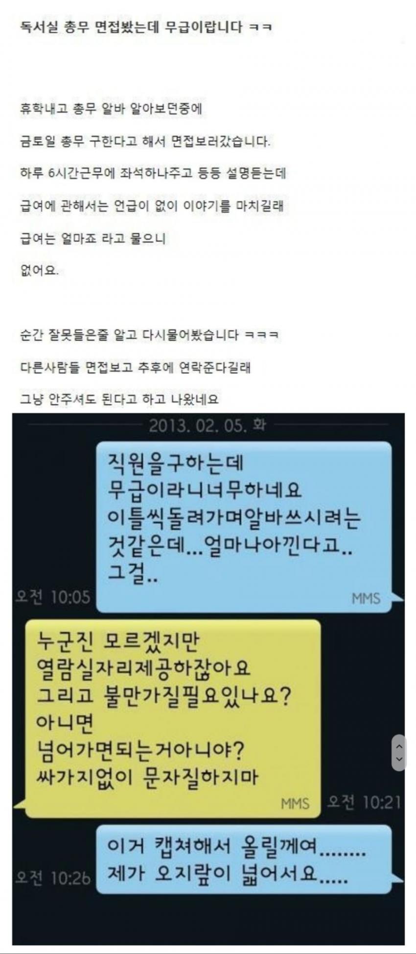 43A52F6E-AA59-4E26-9157-878F105806EB.jpeg : 무급으로 알바하기 43A52F6E-AA59-4E26-9157-878F105806EB.jpeg : 무급으로 알바하기