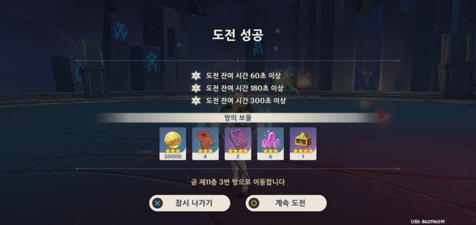 Screenshot_20221007-233859_Genshin Impact.jpg : 씨발 개좆신 인간승리다 Screenshot_20221007-233859_Genshin Impact.jpg : 씨발 개좆신 인간승리다