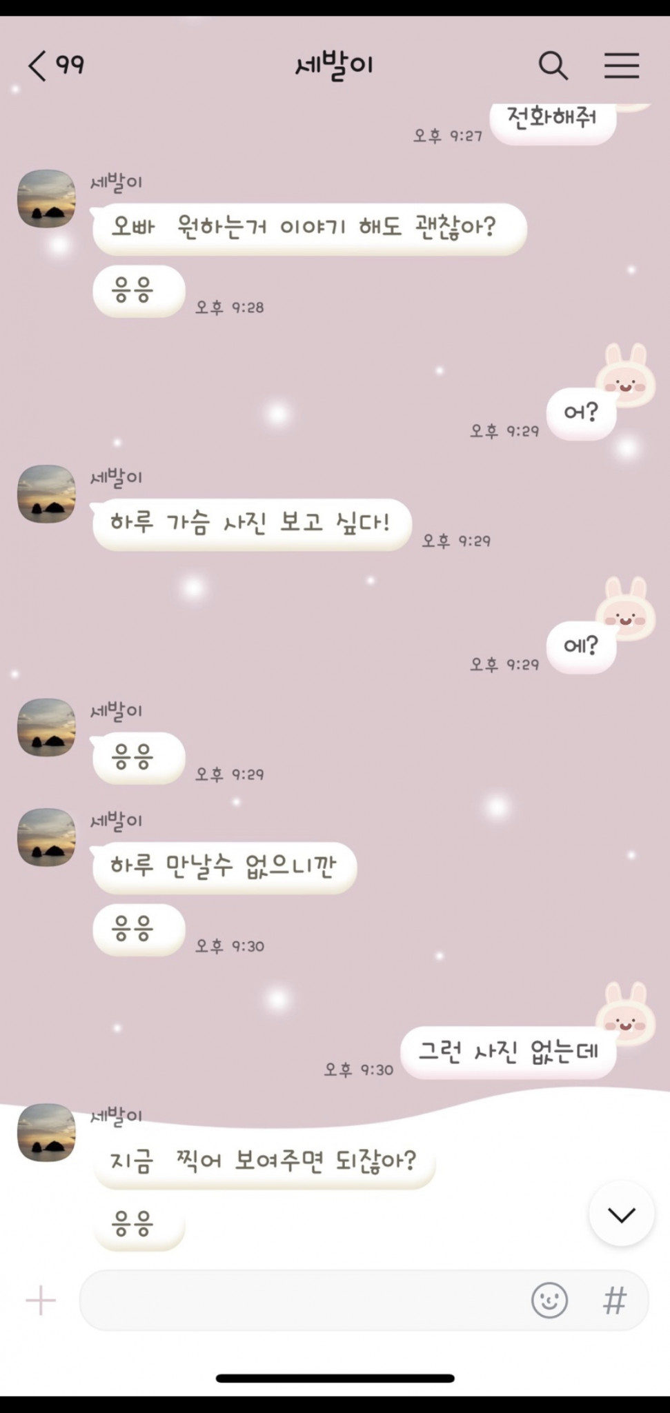 91295195-6668-4D36-90D3-A476487CBC0C.jpeg : 오늘도 평화로운 헬로톡 91295195-6668-4D36-90D3-A476487CBC0C.jpeg : 오늘도 평화로운 헬로톡