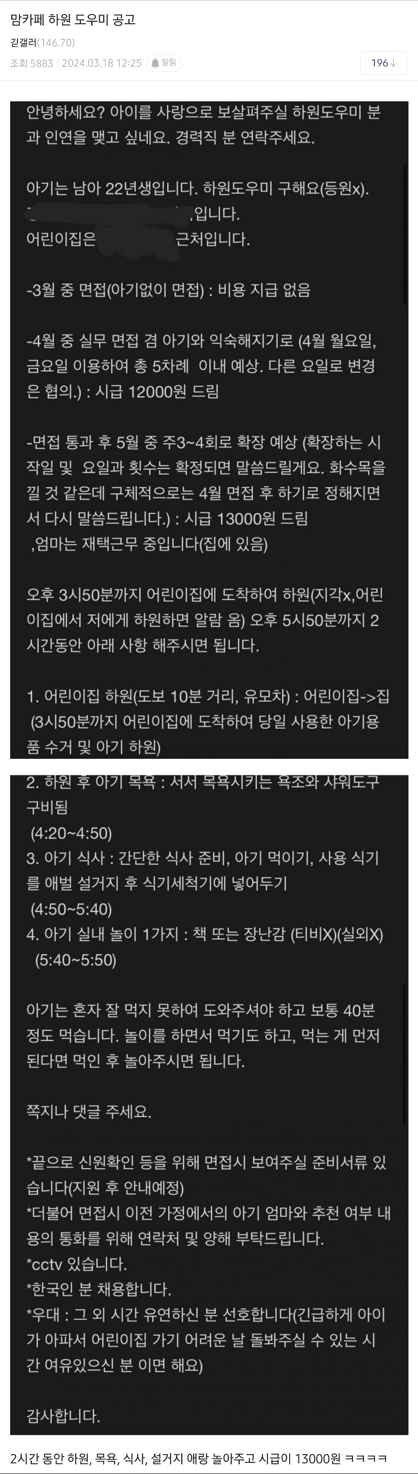 Screenshot_20240318_130218.jpg : 어질어질 맘카페 도우미 광고 Screenshot_20240318_130218.jpg : 어질어질 맘카페 도우미 광고
