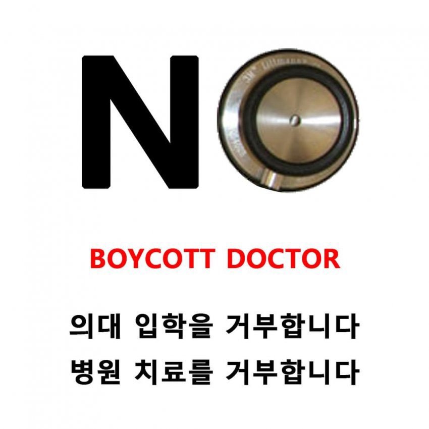 9F739A35-DAEB-453B-A454-11AB5CF90C50.jpeg : 네흥이 의대 입학 거부중 9F739A35-DAEB-453B-A454-11AB5CF90C50.jpeg : 네흥이 의대 입학 거부중