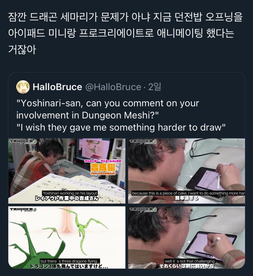 IMG_1146.jpeg : 애니메이션 장인의 도구가 가지고 싶구나