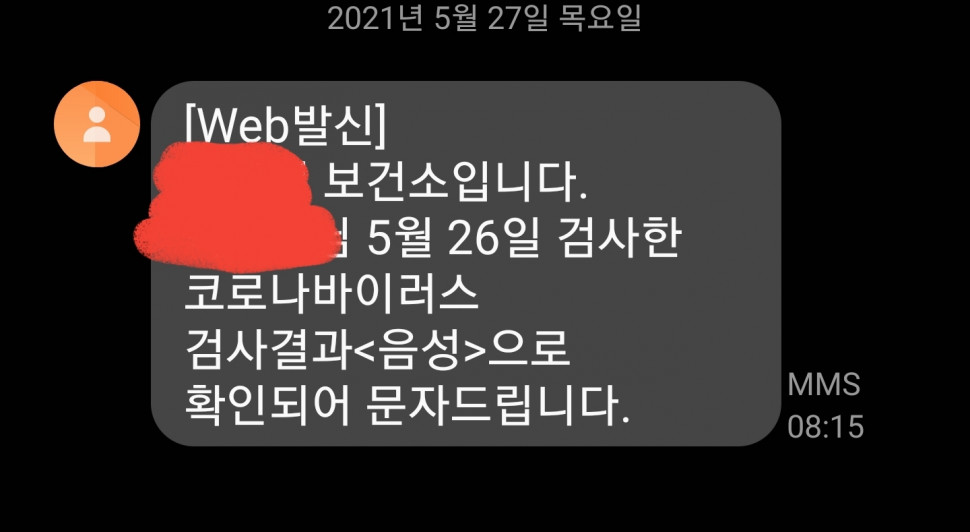 Screenshot_20210527-134637_Messages.jpg : 네흐이 음성당햇다