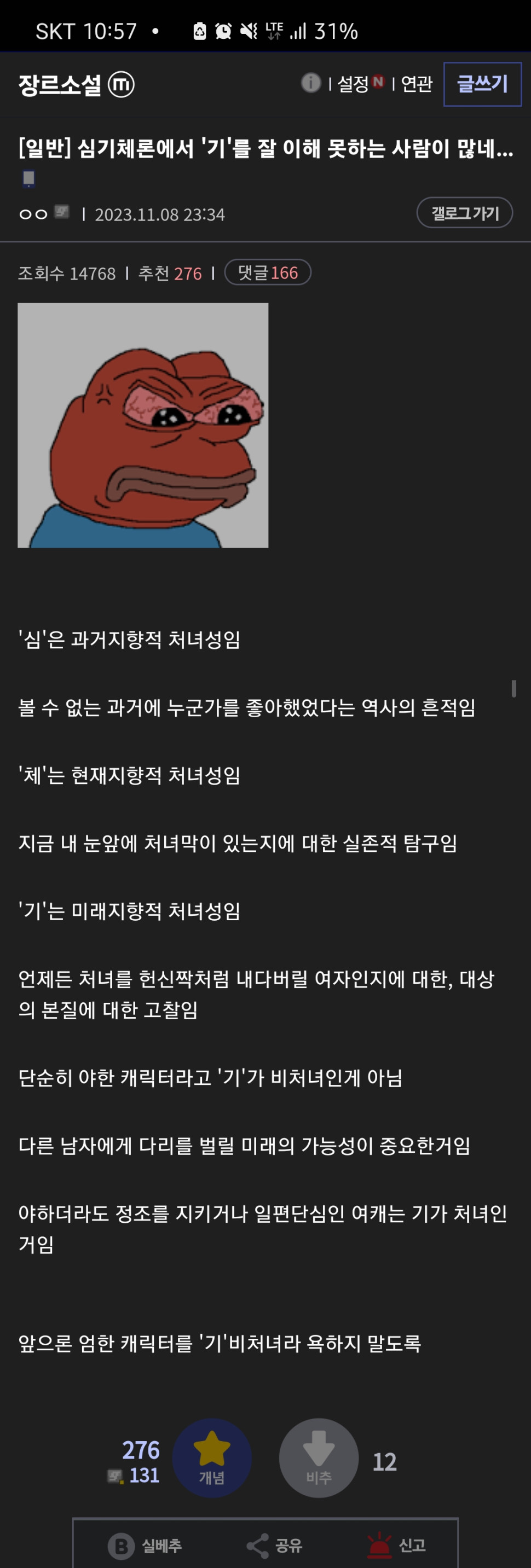 Screenshot_20250322_105752_Samsung Internet.jpg : 이게 심 기 체 구나.. Screenshot_20250322_105752_Samsung Internet.jpg : 이게 심 기 체 구나..