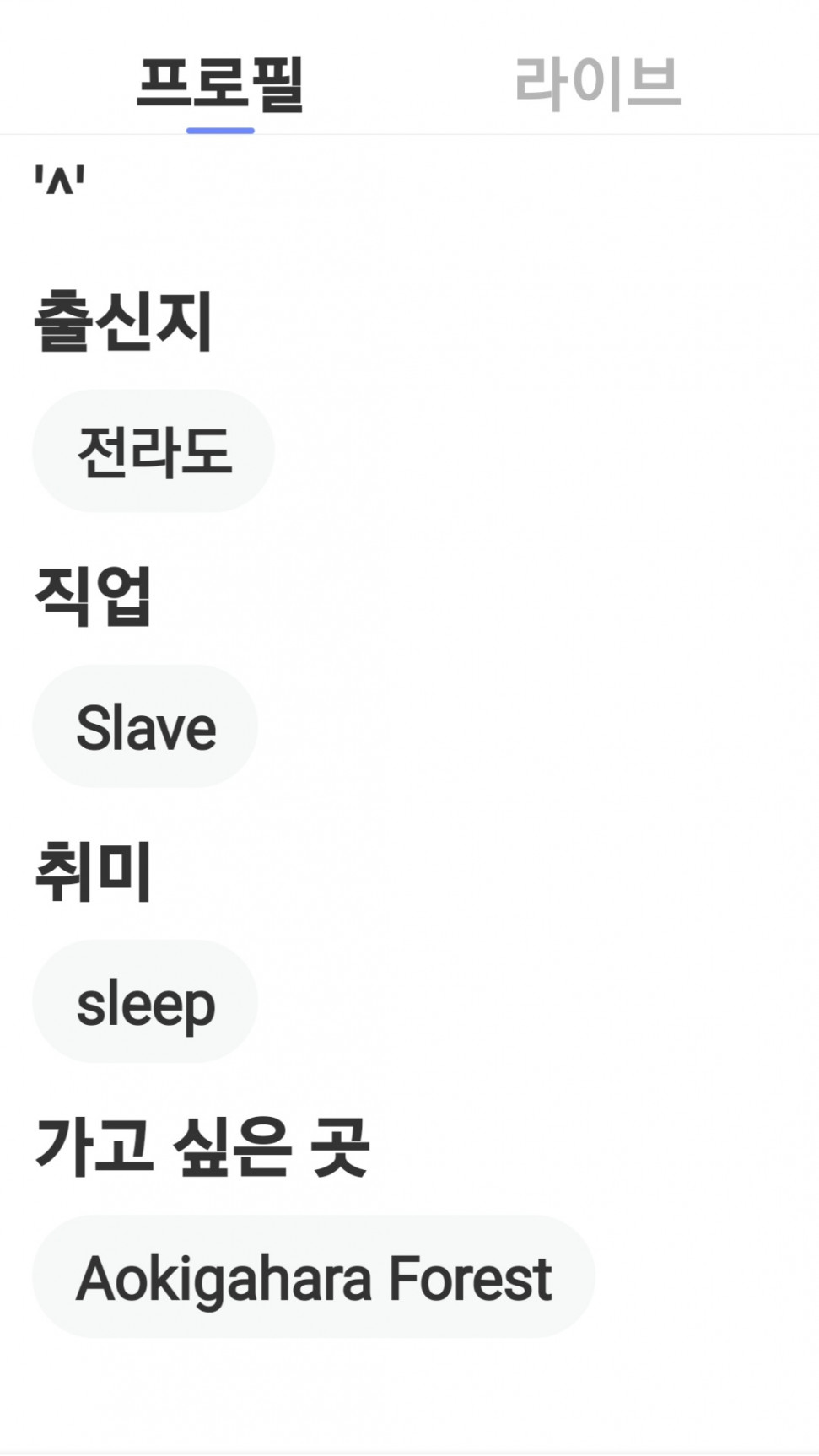 Screenshot_20220131-172603_HelloTalk.jpg : 일단 프로필썼음 Screenshot_20220131-172603_HelloTalk.jpg : 일단 프로필썼음