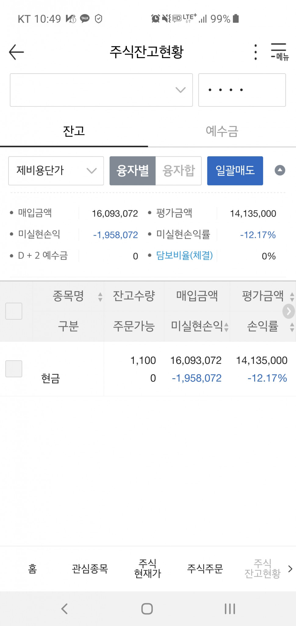 Screenshot_20190805-104928.jpg : 아 문재앙 씨발 Screenshot_20190805-104928.jpg : 아 문재앙 씨발
