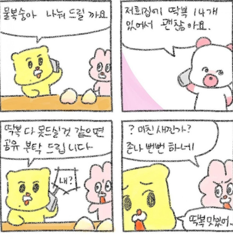 1661831034907.jpg : 딱복 특 1661831034907.jpg : 딱복 특