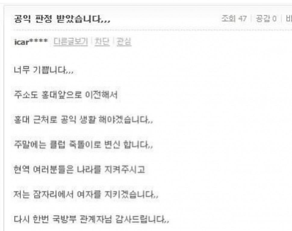 IMG_2159.jpeg : 공익 생활 두배로 즐기기 IMG_2159.jpeg : 공익 생활 두배로 즐기기
