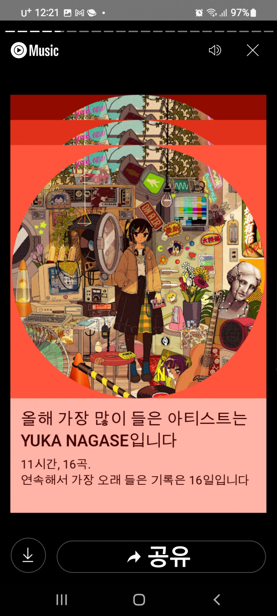 Screenshot_20231205-122112_YouTube Music.jpg : 유튜브레드 또 좆같은거 하네 Screenshot_20231205-122112_YouTube Music.jpg : 유튜브레드 또 좆같은거 하네