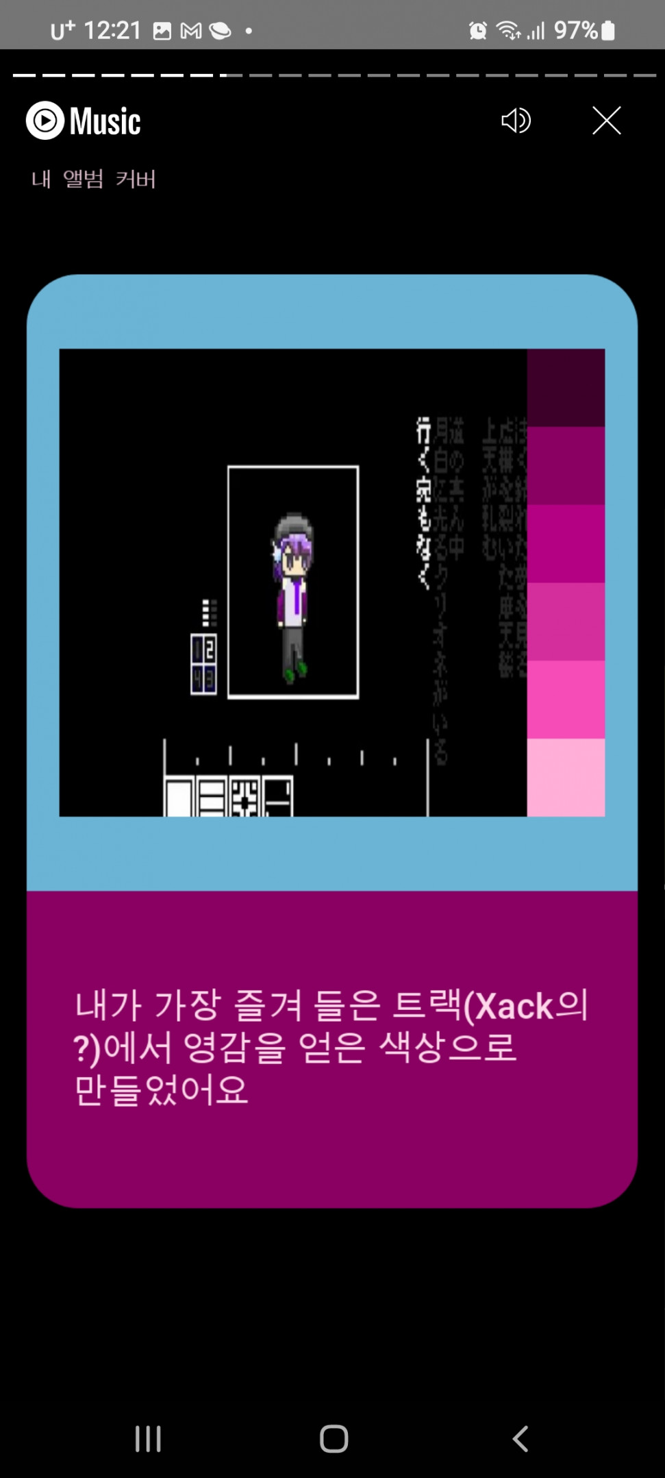 Screenshot_20231205-122132_YouTube Music.jpg : 유튜브레드 또 좆같은거 하네 Screenshot_20231205-122132_YouTube Music.jpg : 유튜브레드 또 좆같은거 하네