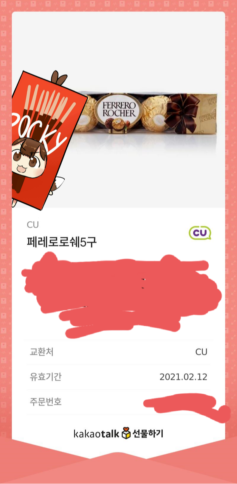 20201122_161641.png : 생각해보니까 이거 점원한테 보여주면 키모오타쿠 되는거자너ㅋㅋ 20201122_161641.png : 생각해보니까 이거 점원한테 보여주면 키모오타쿠 되는거자너ㅋㅋ