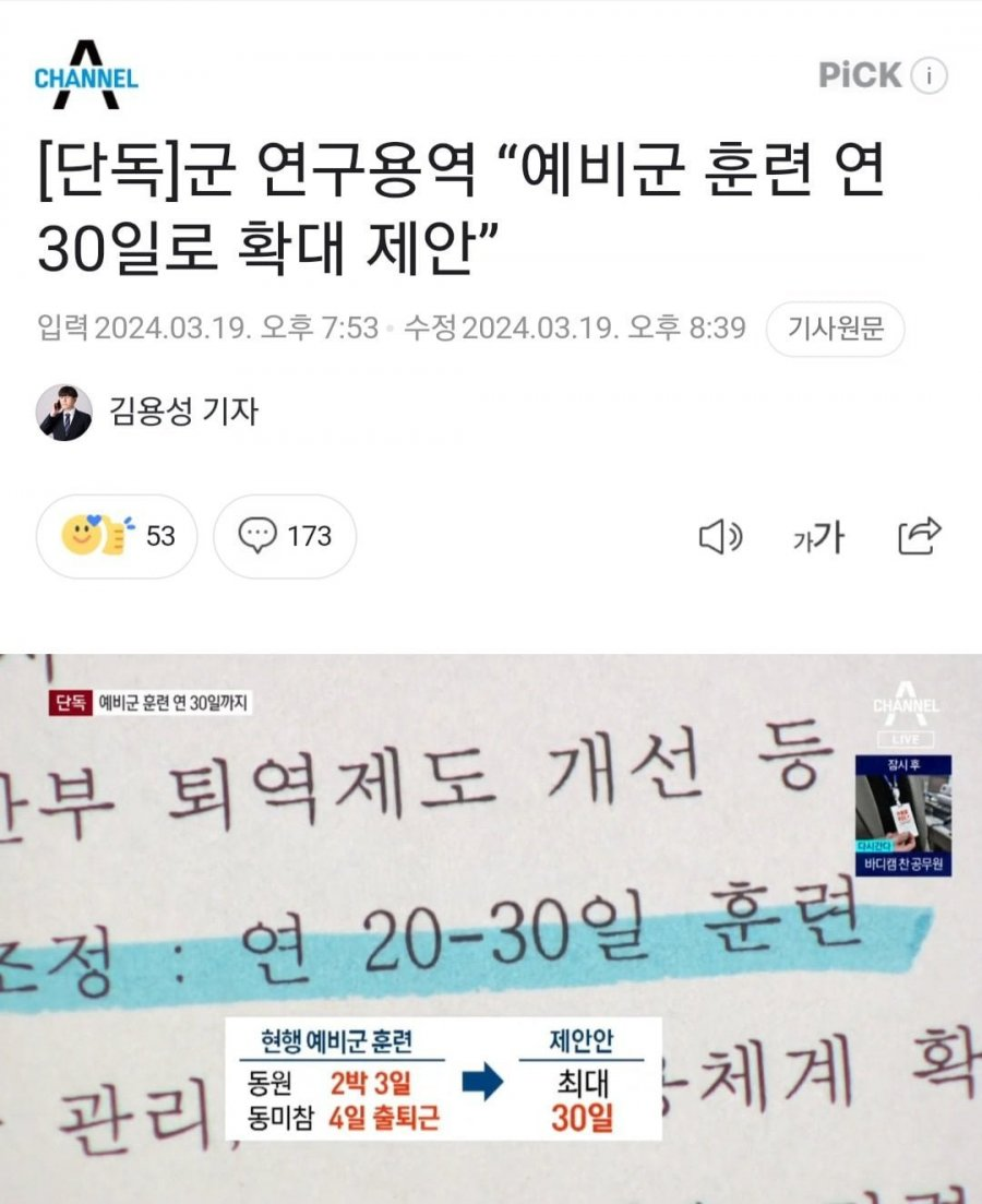 alliescon-20240320-132532-000.png : 네흥 예비군 필독 alliescon-20240320-132532-000.png : 네흥 예비군 필독