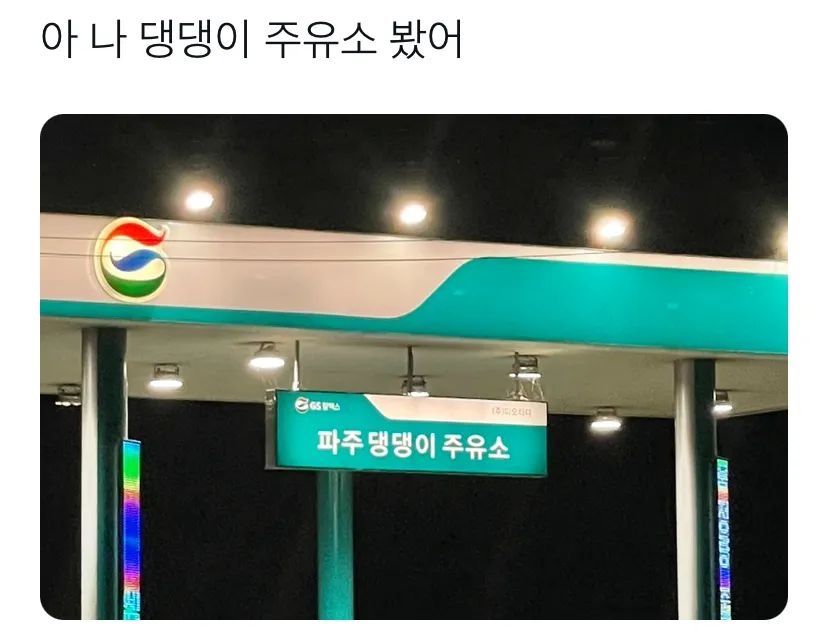 1663505026227.jpg : 이거 네흥이야? 1663505026227.jpg : 이거 네흥이야?