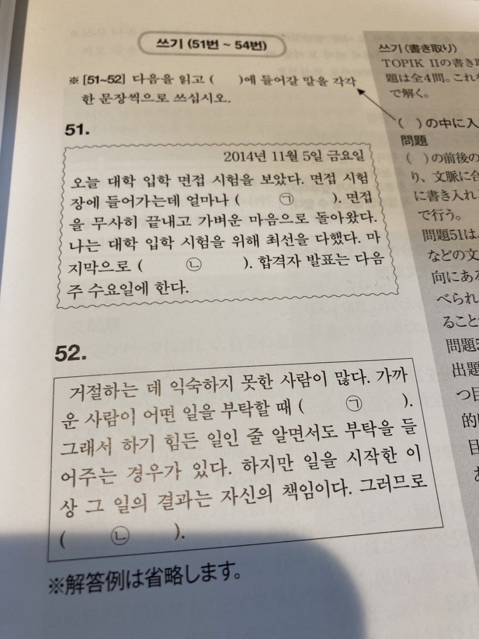IMG_0505.jpeg : 토픽이라는 한국어 시험 좀 어렵네 IMG_0505.jpeg : 토픽이라는 한국어 시험 좀 어렵네