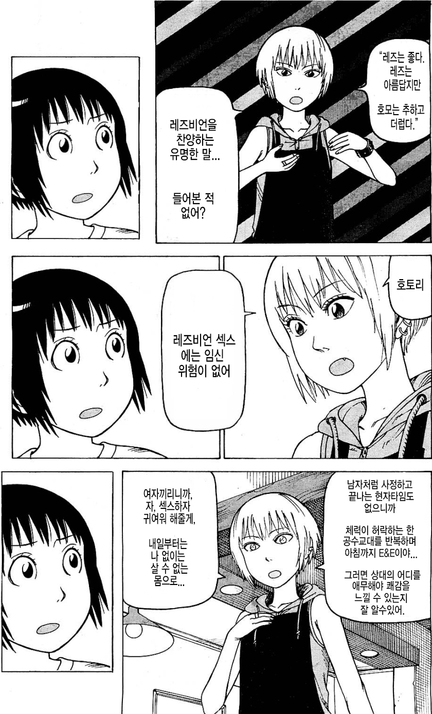 comics-20240327-105823-000.png : 곧 점심시간 comics-20240327-105823-000.png : 곧 점심시간