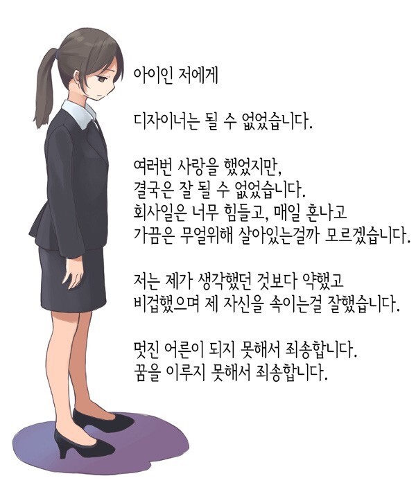 18a5f92081256461f.jpg : 이 회사원 눈나 그림 지금 보니까 과장 오지네