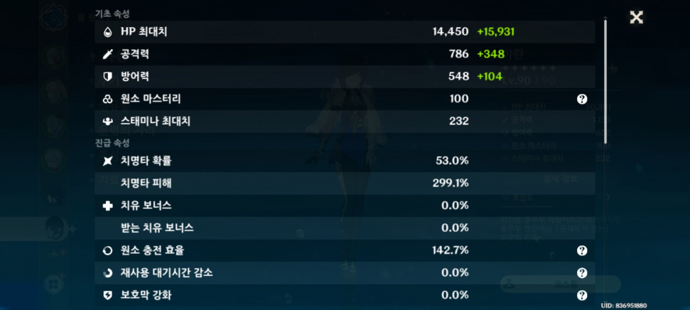 Screenshot_20220826-042725_Genshin Impact.jpg : 드디어 치피 300찍었다 Screenshot_20220826-042725_Genshin Impact.jpg : 드디어 치피 300찍었다