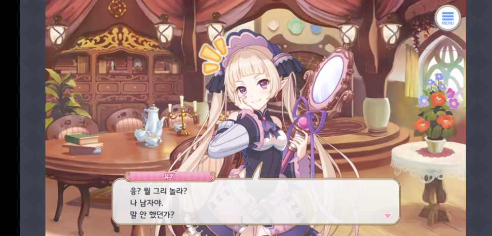 Screenshot_2019-04-04-13-28-03-621_com.kakaogames.pcr.png : 갓겜