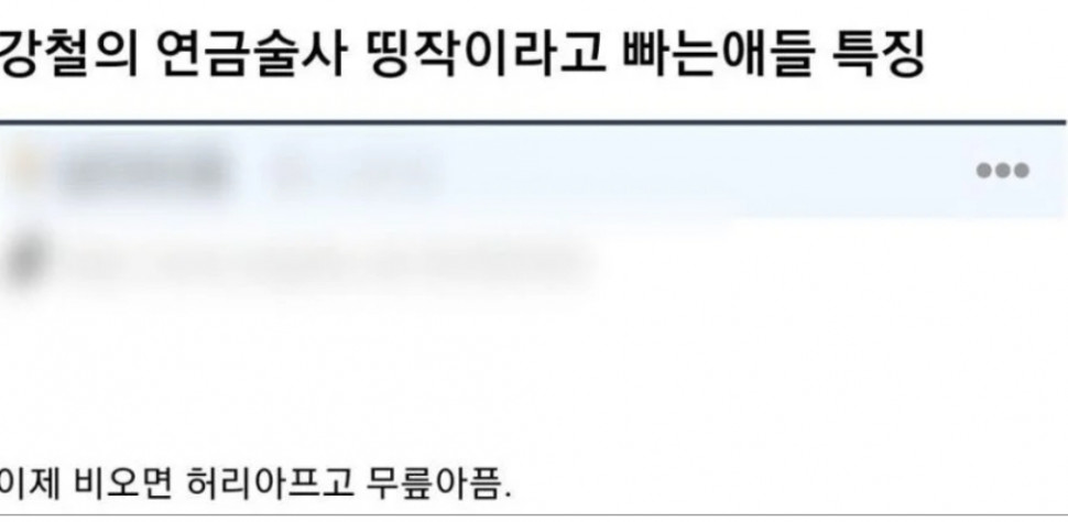 IMG_1259.jpeg : 강연금 빠는 애들 특징이 IMG_1259.jpeg : 강연금 빠는 애들 특징이