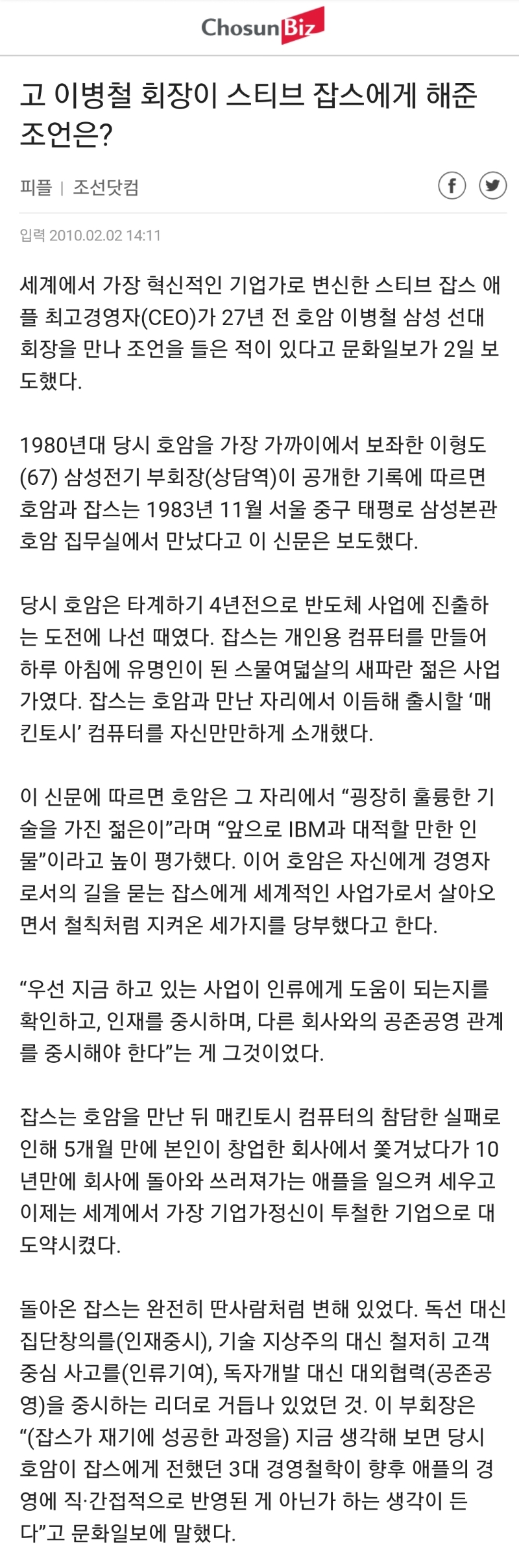 9D3657A7-7B92-4E81-B307-742EF34C5B0A.jpeg : 잡스가 성공한 이유 ㄷㄷ 9D3657A7-7B92-4E81-B307-742EF34C5B0A.jpeg : 잡스가 성공한 이유 ㄷㄷ