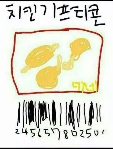 C79CCE1C-4EA1-4BFA-A700-43229BA096BF.jpeg : 치킨 기프티콘 쏜다 C79CCE1C-4EA1-4BFA-A700-43229BA096BF.jpeg : 치킨 기프티콘 쏜다