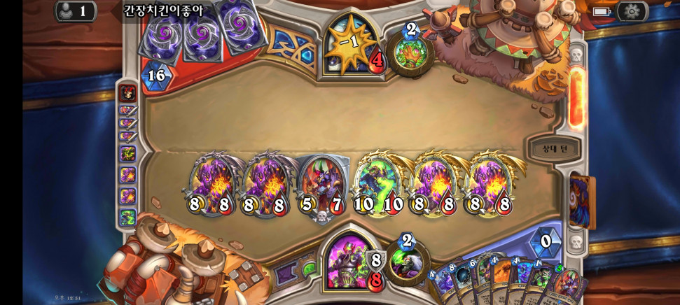 Screenshot_20220120-125125_Hearthstone.jpg : ㅋㅋ이거나쳐먹어