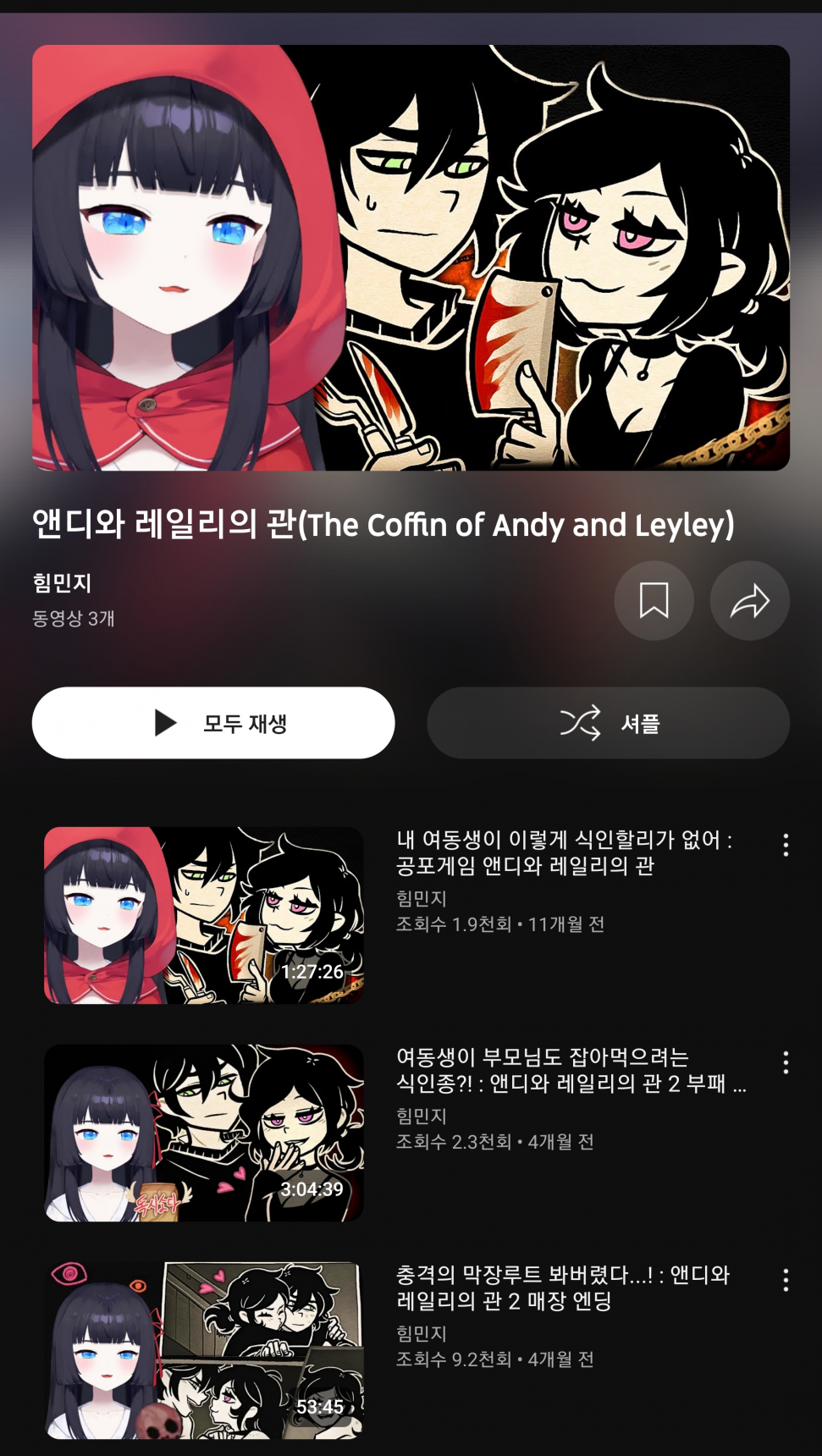 Screenshot_20240404_004653_YouTube.png : 뭐하는 년인가 봤는데