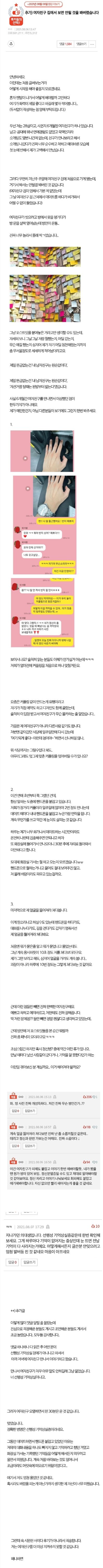 1642874247110.jpg : 여자친구 방에 들어갔더니.. 1642874247110.jpg : 여자친구 방에 들어갔더니..