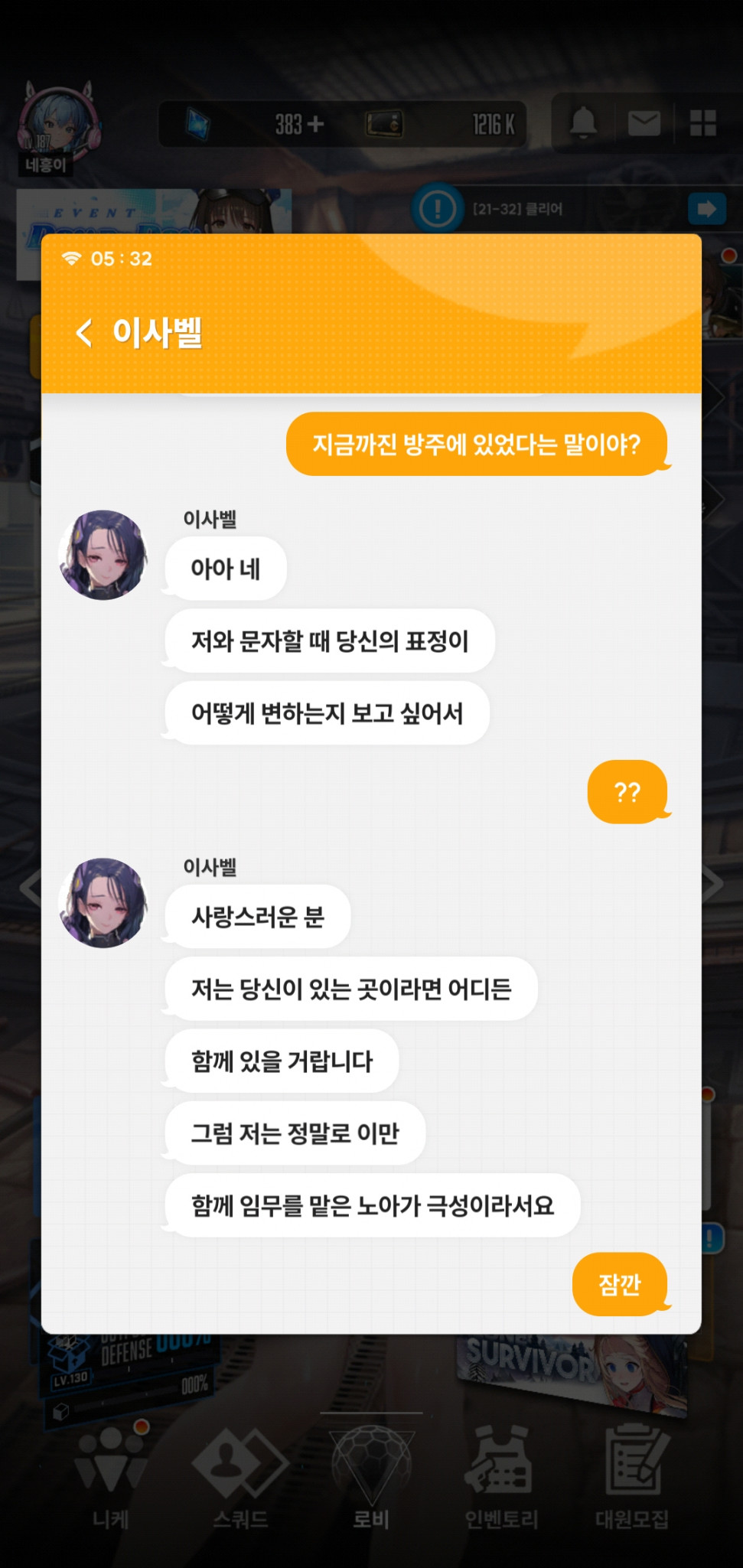 Screenshot_20231206_053213_NIKKE.jpg : 얀데레마망 너뮤 좋은데 Screenshot_20231206_053213_NIKKE.jpg : 얀데레마망 너뮤 좋은데