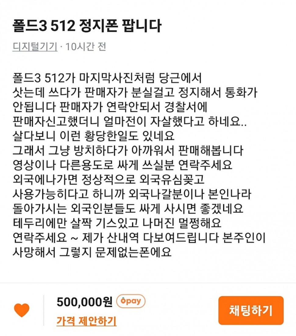 7A0EF683-FEC3-4E44-8B01-BA286CF9FE53.jpeg : 폴드3 팝니다 7A0EF683-FEC3-4E44-8B01-BA286CF9FE53.jpeg : 폴드3 팝니다