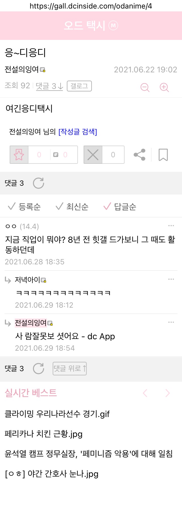 5EFD4E77-C903-413D-9A15-AC88C94A0708.jpeg : 디시 보다가 웃긴거 있어서 올려봄 5EFD4E77-C903-413D-9A15-AC88C94A0708.jpeg : 디시 보다가 웃긴거 있어서 올려봄