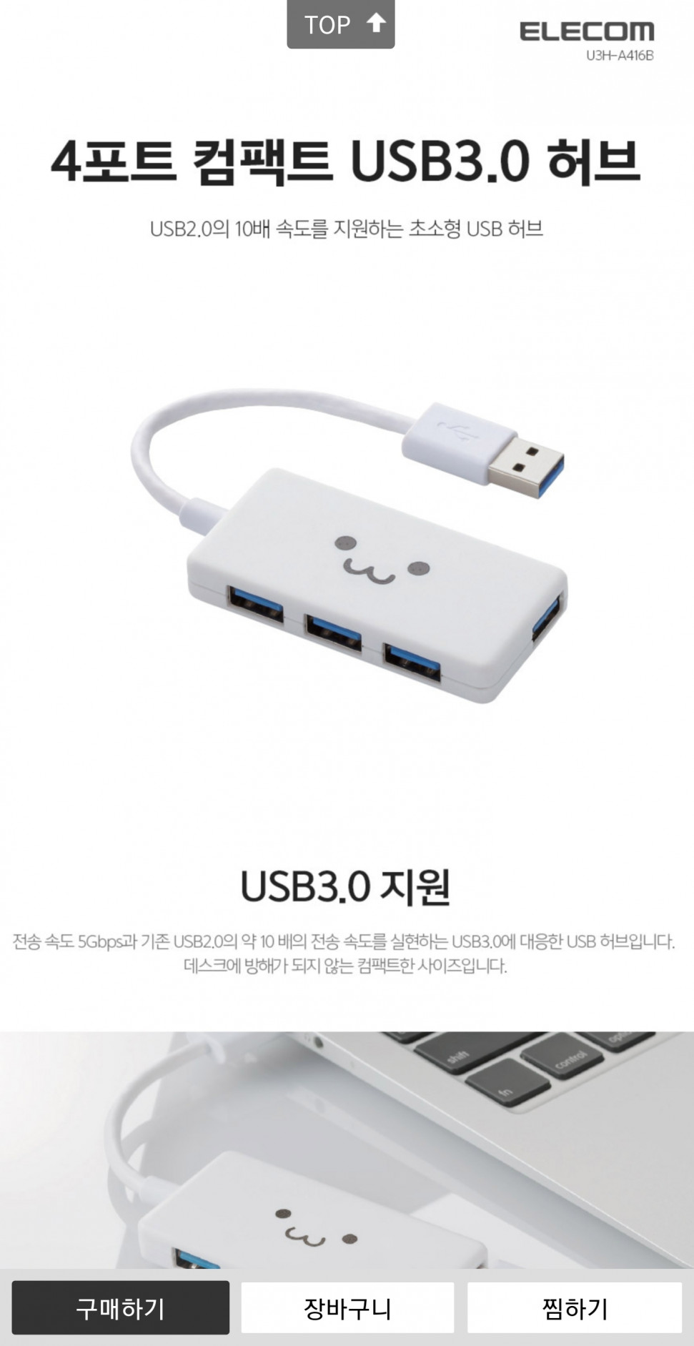 Screenshot_20190520-131315_Samsung Internet.jpg : 엘레컴 충전기랑 허브