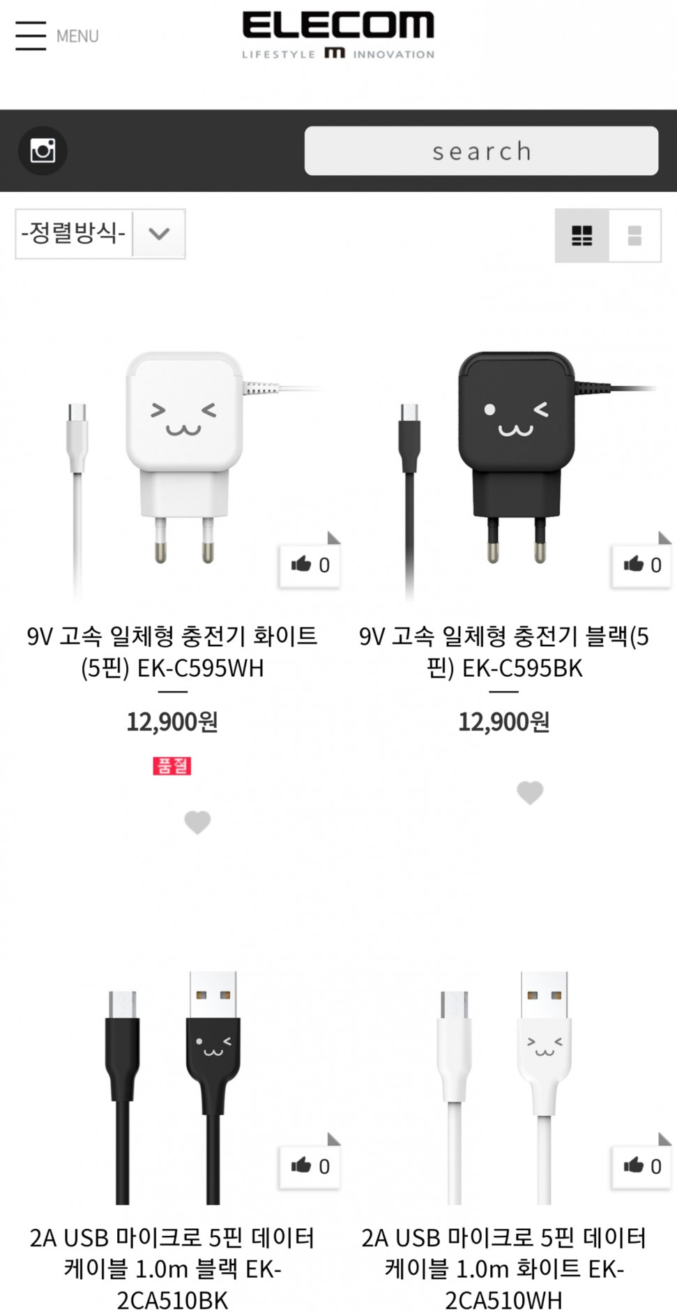 Screenshot_20190520-131603_Samsung Internet.jpg : 엘레컴 충전기랑 허브