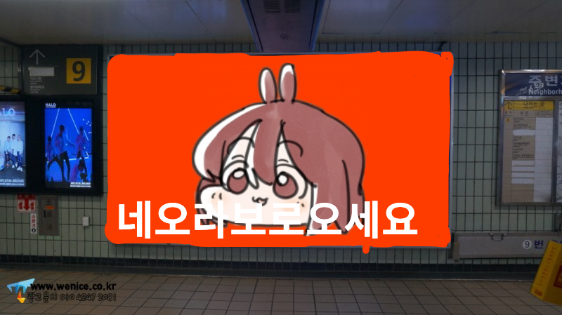 1A869DFD-0E14-4D38-B028-A4019870CA10.png : 네오 홍대입구역 광고 상상도 1A869DFD-0E14-4D38-B028-A4019870CA10.png : 네오 홍대입구역 광고 상상도