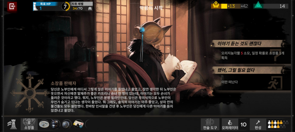 Screenshot_20231202_212334.jpg : 명방 로그라이크 어려움 Screenshot_20231202_212334.jpg : 명방 로그라이크 어려움