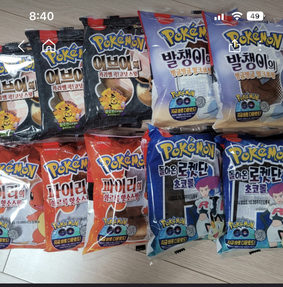 00CE61AF-38AC-417A-BFD5-A73422B3BBB5.jpeg : 할로윈 띠부씰이 있어?ㅋㅋ 00CE61AF-38AC-417A-BFD5-A73422B3BBB5.jpeg : 할로윈 띠부씰이 있어?ㅋㅋ