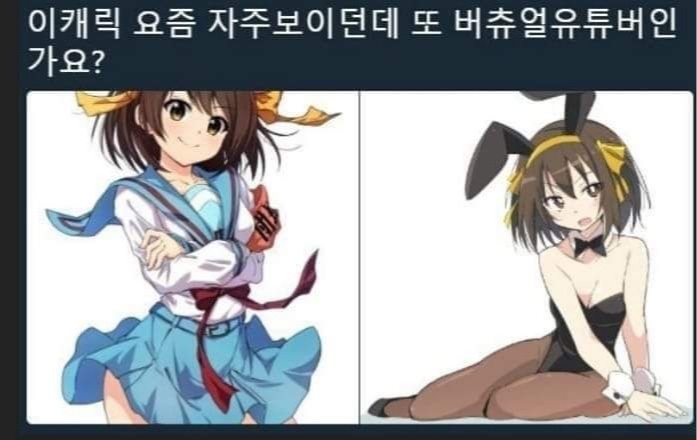 1709712128919.jpg : 얘 버튜버임?? 1709712128919.jpg : 얘 버튜버임??