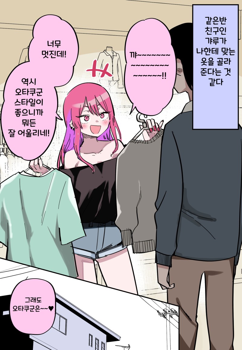 1 (3).jpg : 얀데레 갸루 만화 1 (3).jpg : 얀데레 갸루 만화
